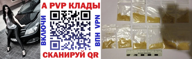 где купить наркотик  Бикин  Alpha-PVP кристаллы 