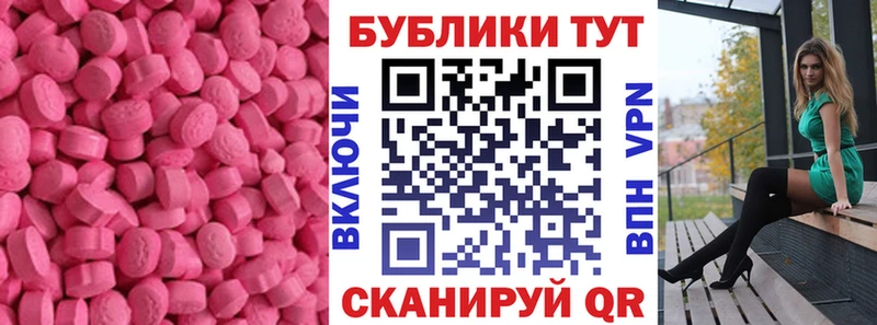купить наркоту Бикин Ecstasy TESLA