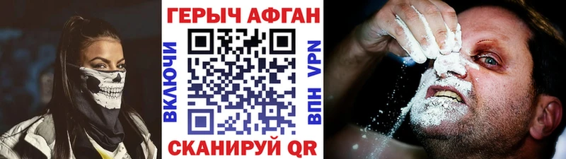 Героин афганец  магазин продажи   Бикин 