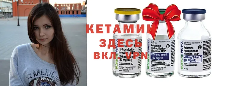 КЕТАМИН ketamine Бикин