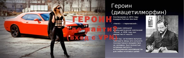 героин Белокуриха