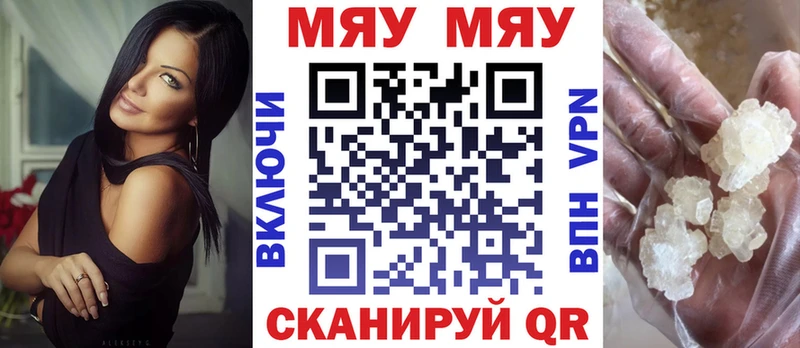 кракен ССЫЛКА  Бикин  Мефедрон mephedrone  дарнет шоп 