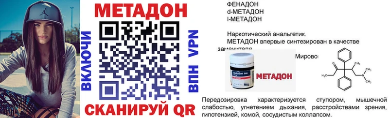 Метадон VHQ  где продают наркотики  это телеграм  Бикин 